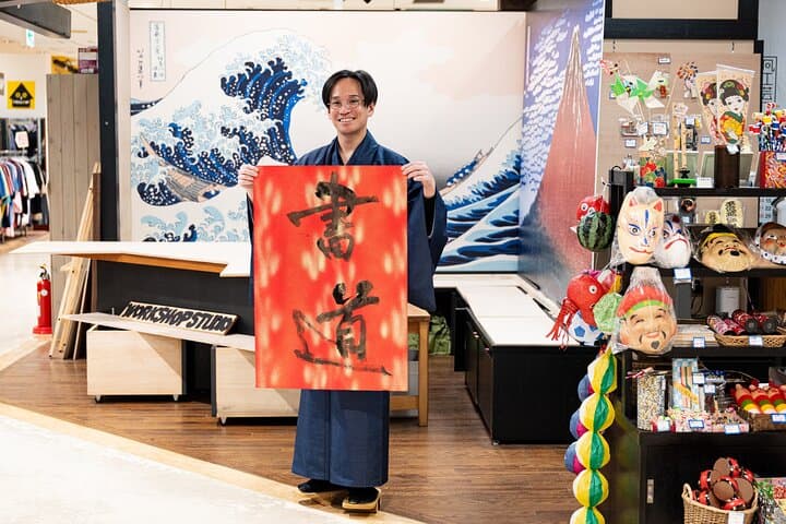 Calligraphy Workshop at Traditional Folk Craft Shop in Hiroshima
